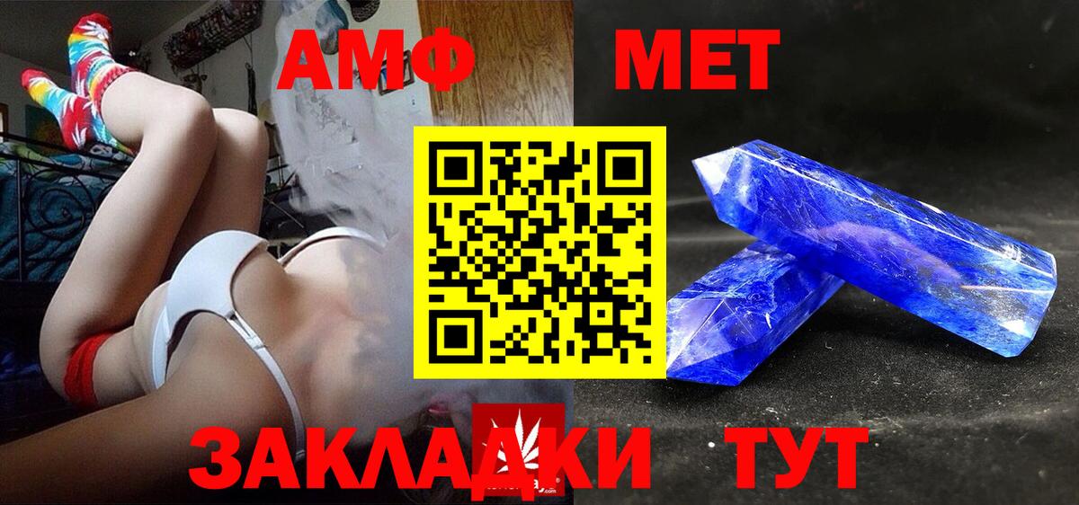 Амфетамин 97% Городец