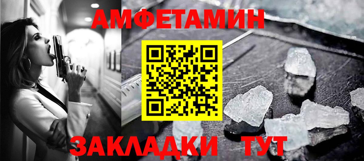 Amphetamine 97%  Вход с VPN  Городец 