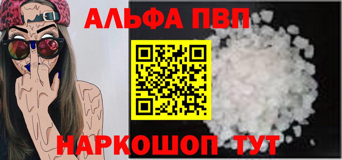 Городец  APVP  Вход с VPN  Alpha-PVP СК  APVP СК КРИС  APVP Crystall 