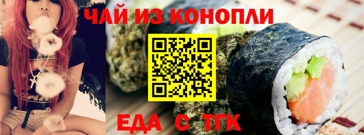 Городец  Еда ТГК марихуана  Вход с VPN 
