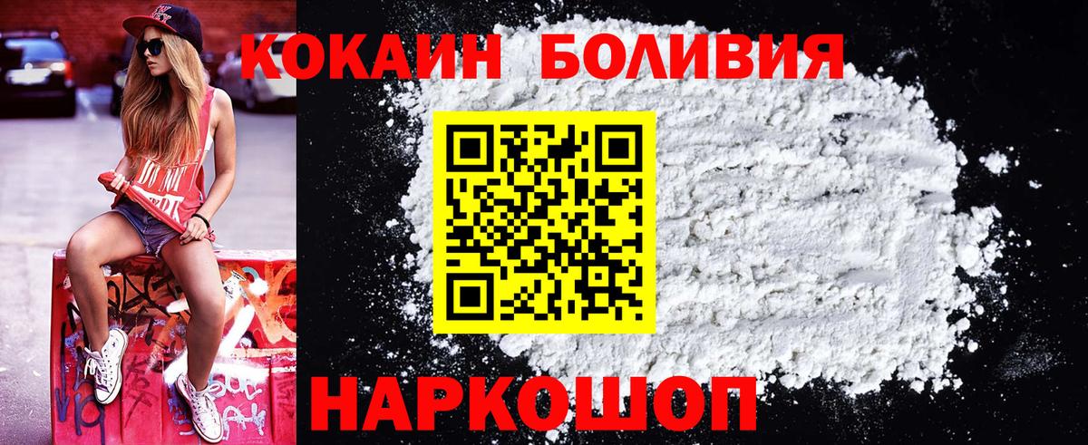 Кокаин  COCAIN Fish Scale  Кокаин 98%  Вход с VPN  Городец 
