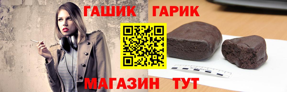 ГАШИШ hashish Городец