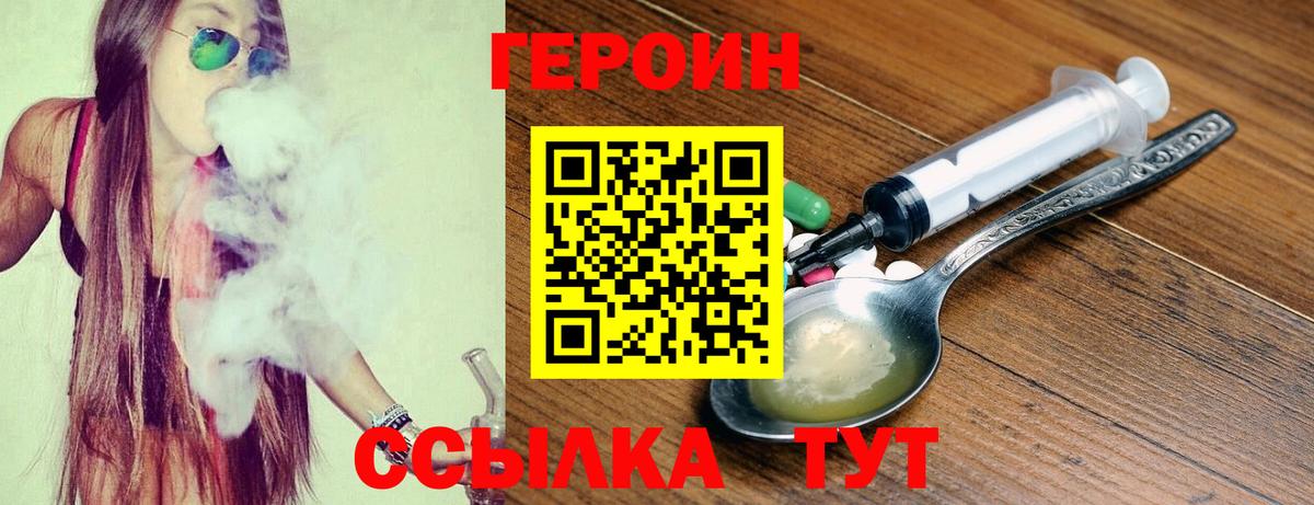 Городец  Героин белый  Вход с VPN 
