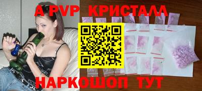 кристаллы Белореченск