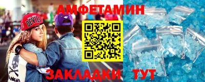 амфетамин Бердск