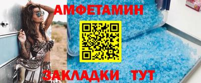 амфетамин Бердск