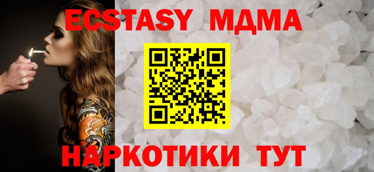 МДМА  Вход с VPN  MDMA VHQ  Городец  МДМА молли 