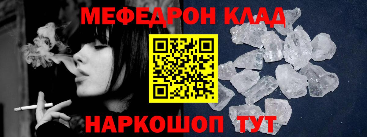 Мефедрон 4 MMC  МЕФ мука  Городец  Меф  Вход с VPN 