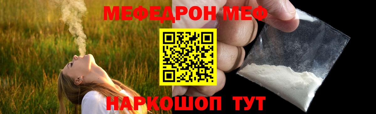 Меф кристаллы Городец