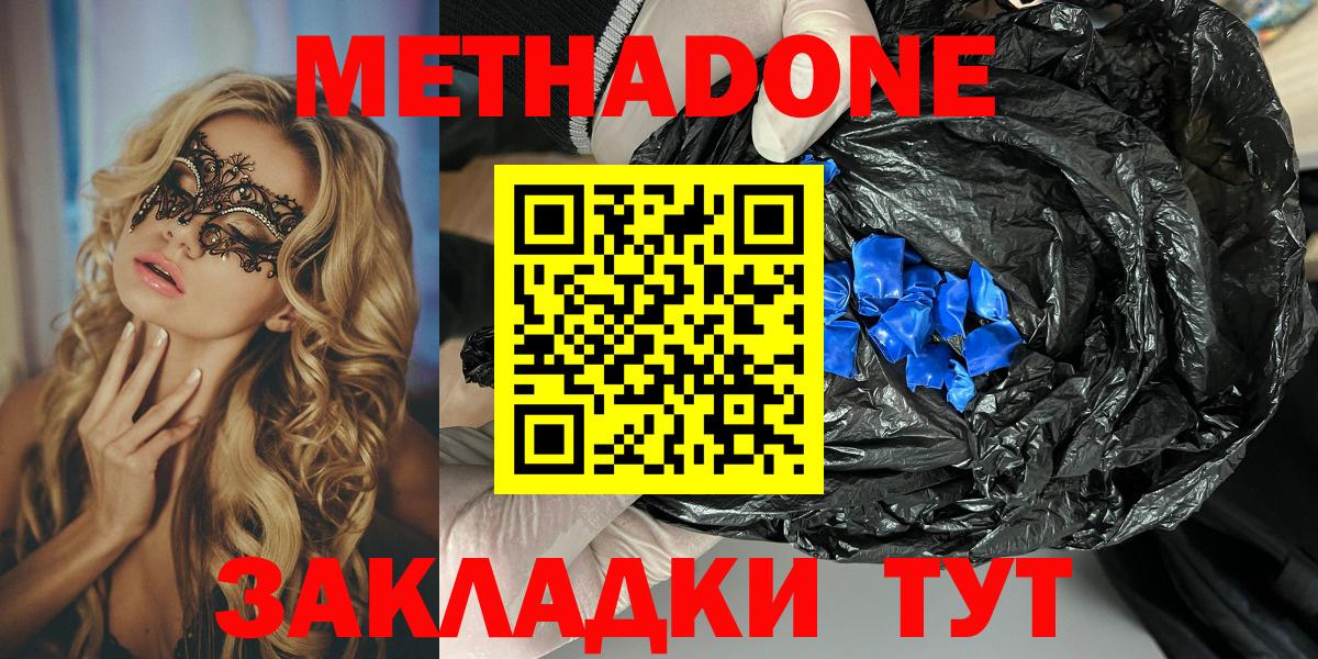 Городец  Метадон methadone      Вход с VPN 