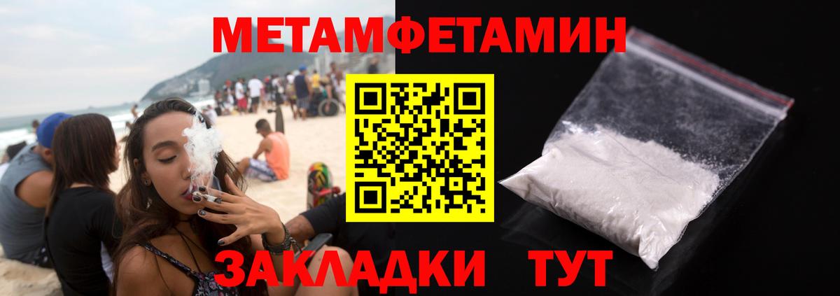 МЕТАМФЕТАМИН винт  МЕТАМФЕТАМИН винт  Городец  Вход с VPN 
