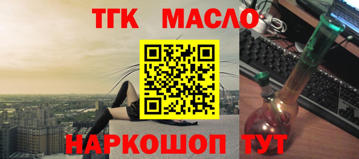 ТГК концентрат Городец