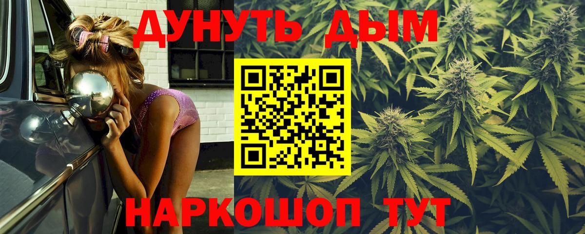 Бошки марихуана VHQ  Вход с VPN  Городец  Шишки марихуана индика  Каннабис ГИДРОПОН 